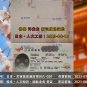 2023/8/16 恭喜【日本工簽】關西溫泉酒店 許先生 簽證獲批