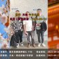 2023/9/12 恭喜【日本特定】櫪木農業 徐先生 成功出境