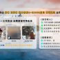 2023/09/25 恭喜 王師傅【瑞典】中餐廚師 面試通過