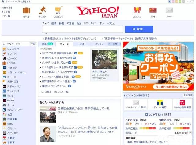 趣聞篇 | 赴日生活工作，需要提前適應哪些事情？